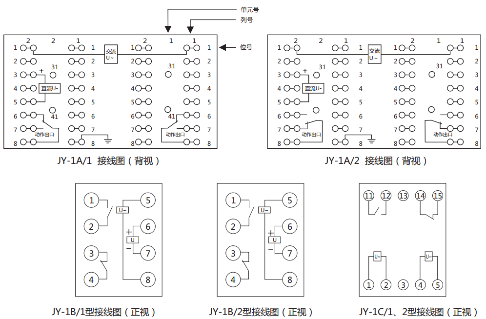 JY-1B/2電壓繼電器內(nèi)部接線(xiàn)圖