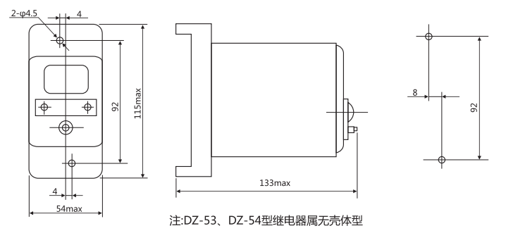 DZ-54中間繼電器外形及開(kāi)孔尺寸