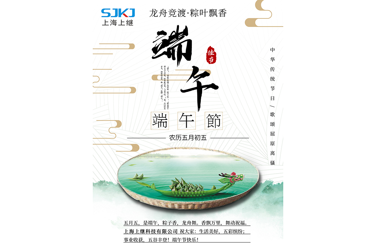 端午節(jié)快樂！